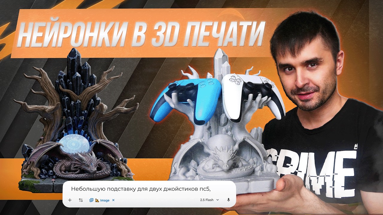 3D печать проще, чем ты думаешь! Нейросеть моделит Creality K2 Pro Combo #3d #3dprinting #3dprint