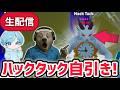 【神回】ブレインロットファイト世界で2体目のハックタック自引きした瞬間！【ブレインロットファイト/フォートナイト/AIモンスター】