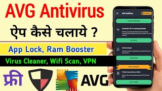 AVG Antivirus App Kaise Use Kare | AVG Antivirus App Kaise Use Kare | Best Antivirus | screenshot 4