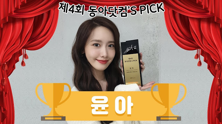 [제4회 동아닷컴'S PICK] 출구없는 매력-구멍없는 연기 ‘윤아’