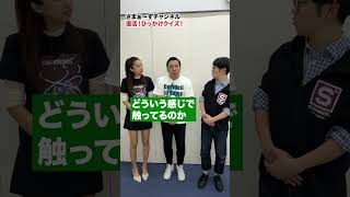 【復活!ひっかけクイズ】ちょんまげラーメン悶絶の仕掛け!# #三村マサカズ #大竹一樹 #さまぁーず #お笑い芸人 #ちょんまげラーメン