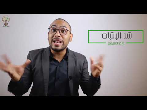 خطوات بسيطة لاثارة دافعية التعلم عند الطلاب