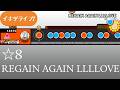 【創作譜面】REGAIN AGAIN LLLLOVE【OpenTaiko/太鼓さん次郎】