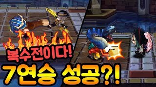 고인물 상대로 7연승 성공하다!? 과연!! '겟앰프드'(Funny Game Moments) screenshot 5