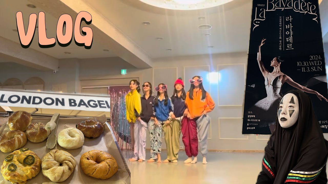 발레학원에서 할로윈 파티🎃 | VLOG | 생일 | 발레전공 | 국발공연