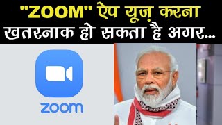 Zoom App Review //Naredhra Modi live Review //News Hindi screenshot 2