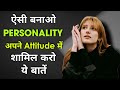 Personality development tips that will make you unique  best inspirings  motivational