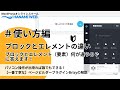 パワポみたいにドラッグ&ドロップ操作で誰でも簡単にWordPressサイトを構築&レイアウト!ノーコードビルダーBrizyのブロックとエレメントの違いについて