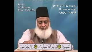 Surah 37 Ayat 137 & 138 Surah Saffat Dr Israr Ahmed Urdu screenshot 4