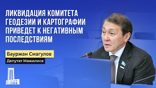 Ликвидация комитета геодезии и картографии приведет к негативным последствиям