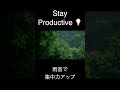 Rain Sounds for Concentration 🌧️ | 30s Study Boost #Shorts