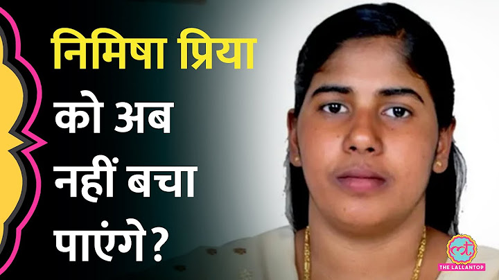 Yemen में Nimisha Priya की फांसी रुकवाने पर सरकार ने Supreme Court में क्या Limits बताईं