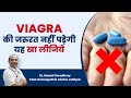 Natural alternative for viagra  best alternative for viagra  erectile dysfunction best medicine