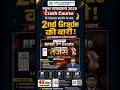 2nd Grade की बारी! 🔥अब Selection होगा आसान 40 Days Challenge 🚀 2nd Grade Selection Mission #2ndgrade
