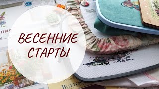 21. 🌷 ВЕСЕННИЕ СТАРТЫ 🌷 Mill Hill, Merejka, Совиный лес, RTO, Риолис.