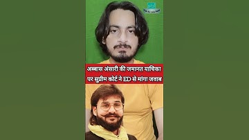 Abbas Ansari Mukhtar Ansari #shorts #abbasansari #mukhtaransari