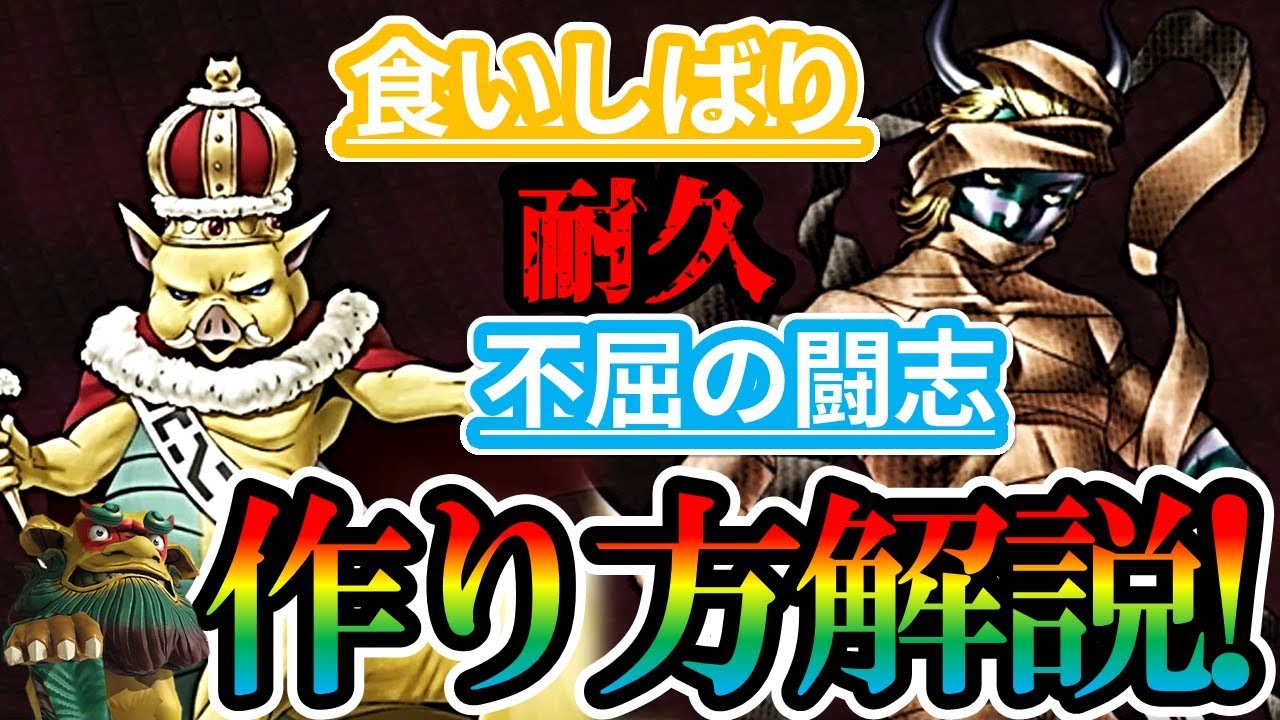 悪魔合体 スキル継承で迷ったらコレ レアリティ2以下の悪魔からオーカス アティスを作る組み合わせを共有します 食いしばり 不屈の闘志 Youtube 悪魔合体 スキル継承で迷ったらコレ レアリティ2以下の悪魔からオーカス アティスを作る組み合わせを共有します 食いしばり 不屈の闘志 Youtube