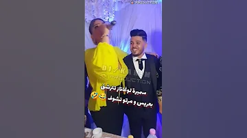 سميرة لوغاناز تترشق على عريس و مرتو تشوف تغني نهار عرسه عيطلي قالي نديك تحوسي Dj Karim 