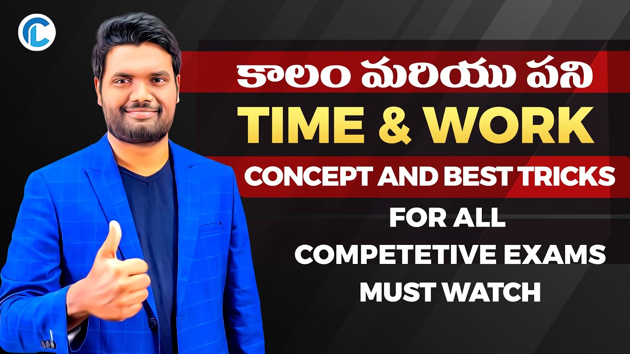 HOW TO SOLVE TIME AND WORK QUESTIONS CHANDAN LOGICS how-to-solve-time-and-work-questions-chandan-logics