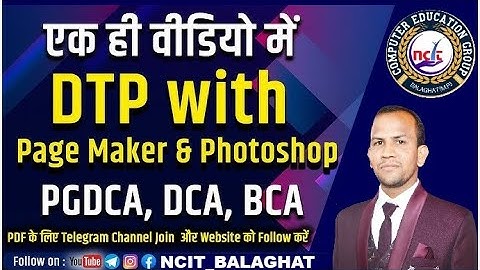 PGDCA DCA 2ND SEM DTP Unit 1 TO 5 Imp Questions |  desktop publishing | #dca #pgdca #computer