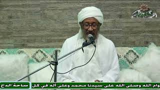 السيد -عبدالعزيز الدباغ الحسني الإدريسي ( الصلاة العظيمية لسيدي أحمد بن ادريس )(ساحة الدح) (2022م(