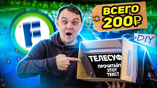 Невероятно бюджетный телесуфлер (из фикспрайс)