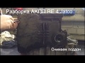 Ремонт АКПП RE 4 Jatco (дефектовка и сборка) Воронеж