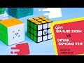 Обзор Dayan Guhong v3M и QiYi Wuwei 3x3M (от cubes.in.ua)