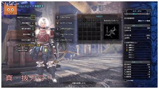 Mhw 弓でのバゼルギウス攻略法 抜刀弓 非抜刀弓 装備 弱点 立ち回り等 モンハンワールド 初心者ブロガーの徒然日記