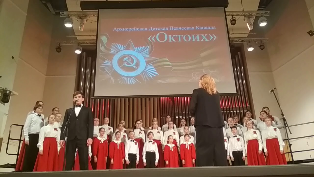 Концерт АДПК Октоих 08.05.2019г . Поклонимся.. - YouTube