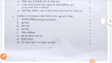 Ignou BSWE004 Solved assignment in Hindi medium