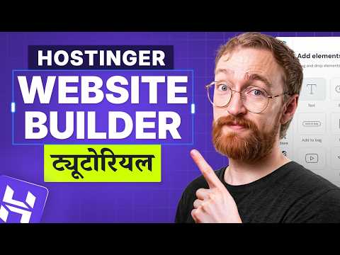 Hostinger Website Builder Tutorial 2026 (Step-by-Step) in Hindi