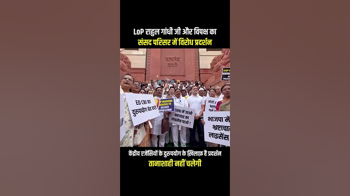 LoP Rahul Gandhi और विपक्ष का सांसद परिसर में विरोध प्रदर्शन | INDIA | Parliament
