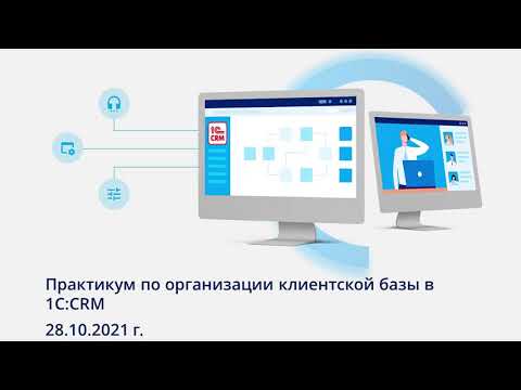 Video: CRM-süsteemi 