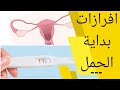 كيف تكون افرازات بداية الحمل كيف تكون الافرازات المهبلية في بداية الحمل إفرازات في بداية الحمل كيف تكون افرازات بداية الحمل كيف تكون الافرازات المهبلية في بداية الحمل إفرازات في بداية الحمل