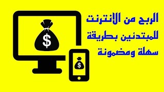 الربح من الانترنت | شرح موقع ExoFollow بيع متابعين السوشيال ميديا