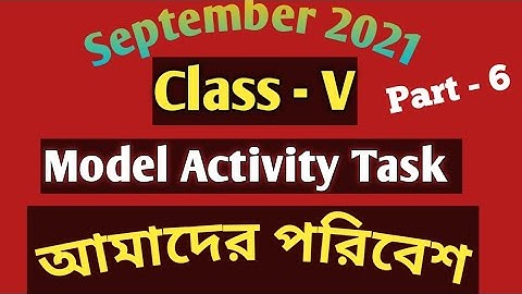 Class 5 Amader Poribesh Model Activity Task September 2021৷৷ Part - 6 3rd Series ৷৷ আমাদের পরিবেশ
