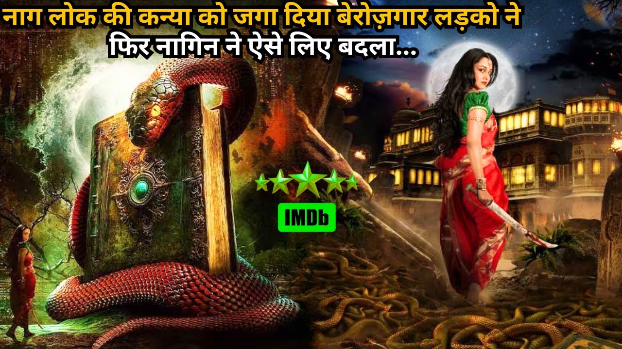 Boys Disturb Mysterious Girl from Snake World - Twist Awaits ⁉️⚠️💥🤯 South Movie Explained in Hindi