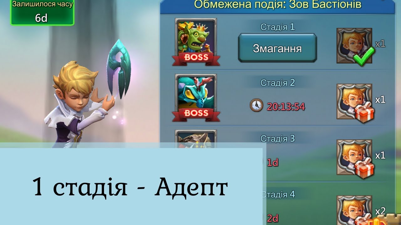 Адепт 1. Адепт lords mobile. кто такая адепт в лордс мобайл. кем победить темного адепта в лордс.