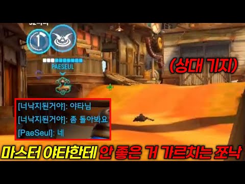 쪼낙 : 세상 모든 야타를 다 돌게 <strong>만들겠다</strong>.