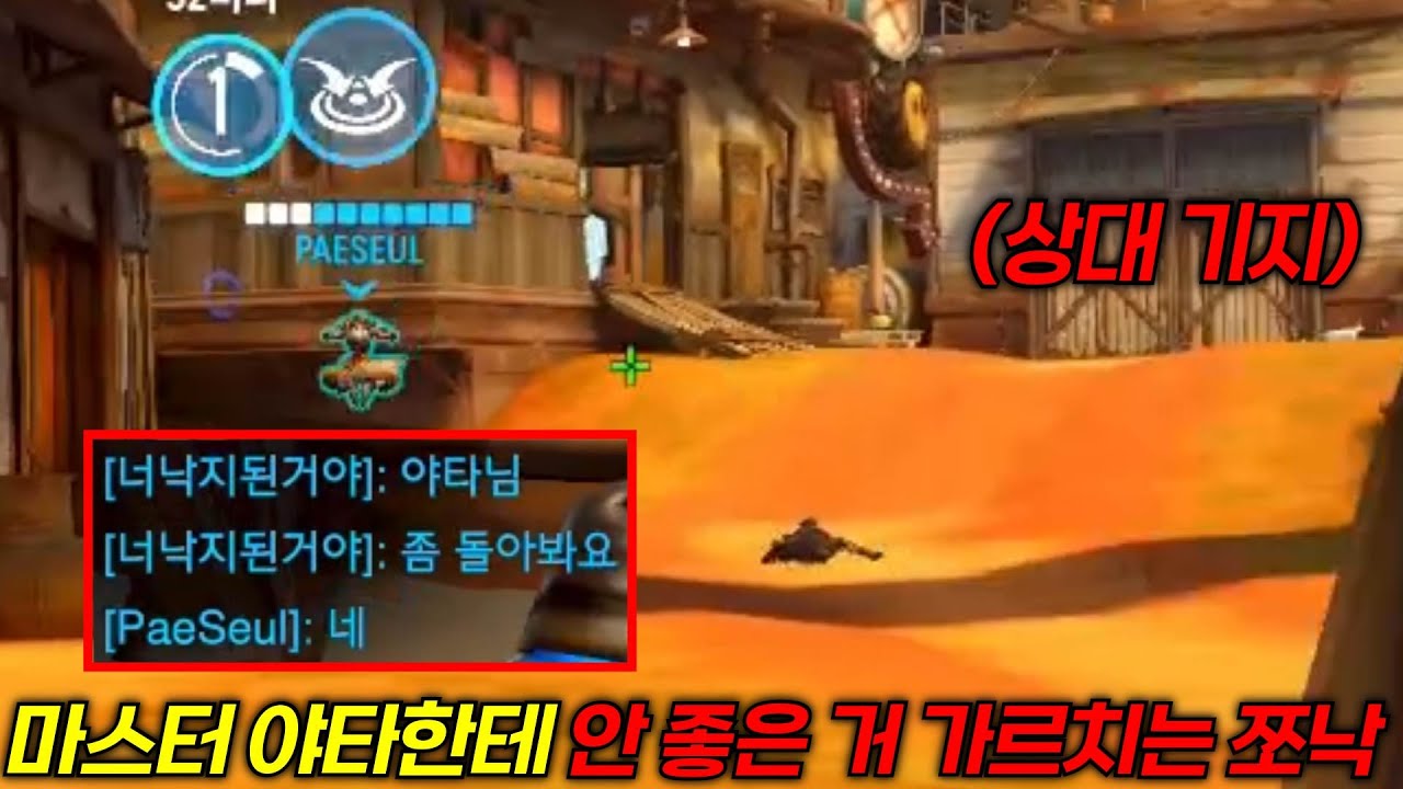 쪼낙 : 세상 모든 야타를 다 돌게 만들겠다.