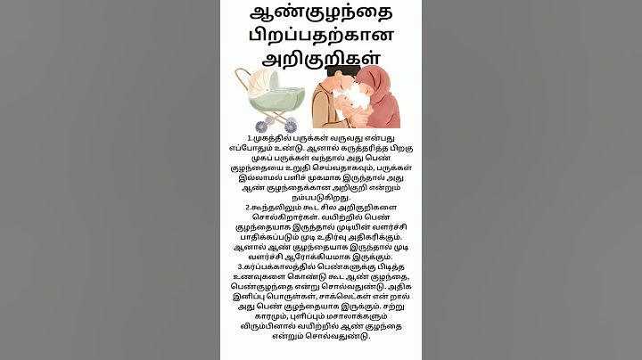 ஆண் குழந்தை பிறப்பதற்கான அறிகுறிகள் #shorts #pregnant #boy baby #pregnancy #pregnantladies
