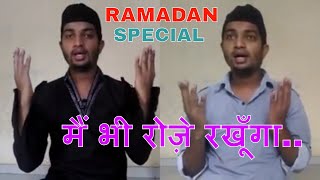 Mai Bhi Roze Rakhunga New Ramzan Naath Sarif Entertainer Ali 