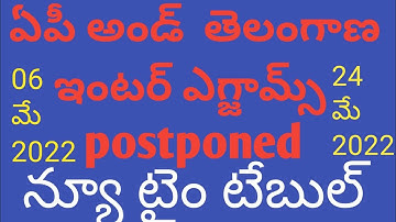 A. P and T. S New Revised Time Table2022|ap /ts inter latest updates|  apinterlatestupdates