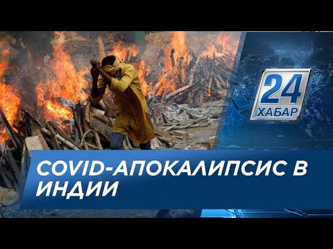 Ужас в Индии: нехватка кислорода и массовое сжигание тел