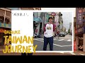 daisuke katayama『daisuke TAIWAN JOURNEY』我回来了!編 Teaser映像