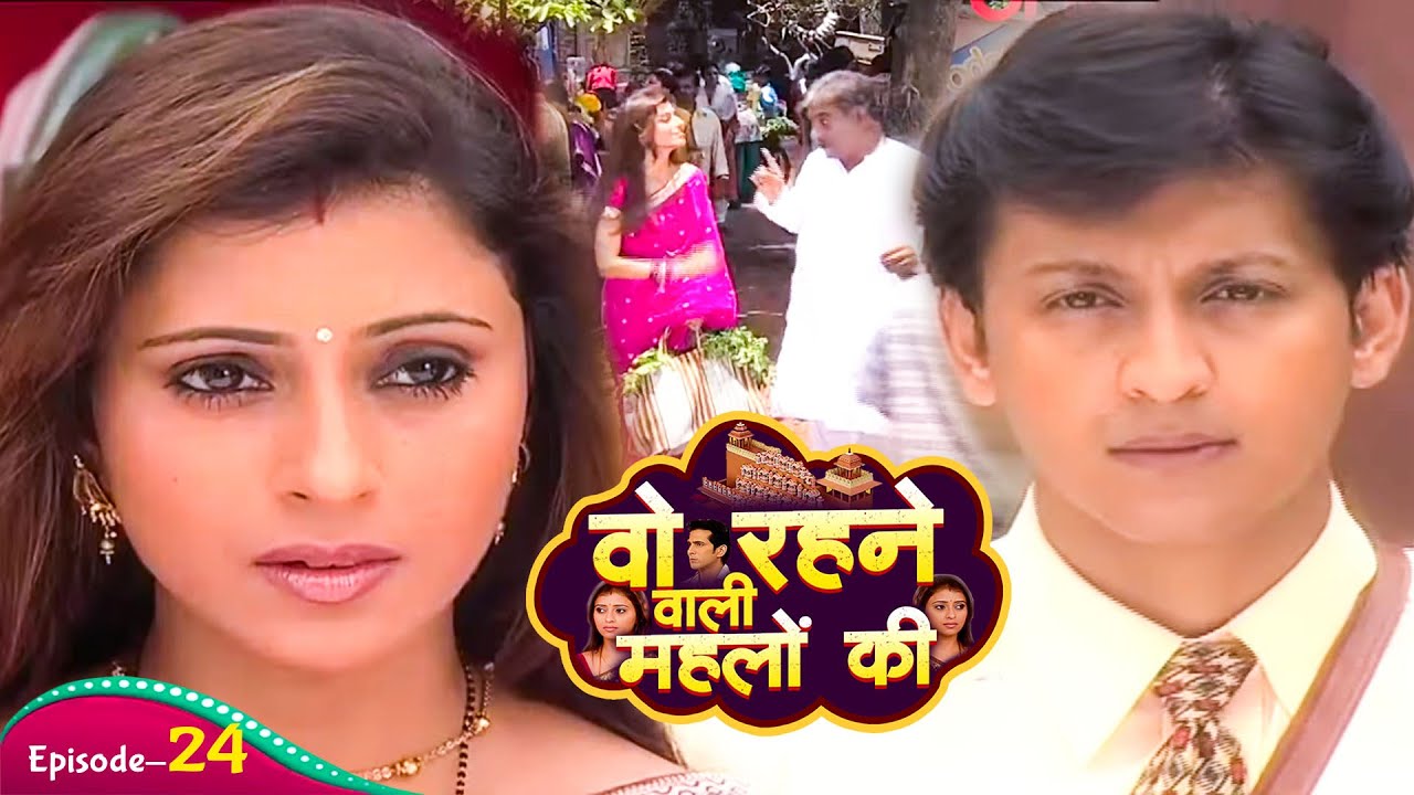 रानी को बाजार अकेले में क्यों जाना पड़ा, क्या मज़बूरी थी रानी को ? | Woh Rehne Waali Mehlon Ki | Ep 26