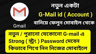 How To Create New Gmail Account With A Strong Password 2020