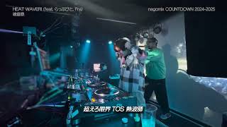 heat Waver feat  Fra  nagomix Countdown 20242025