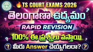Telangana Movement Important Bits 2026 | TS Court Exams GK Classes 2026 | TS Court Jobs 2026